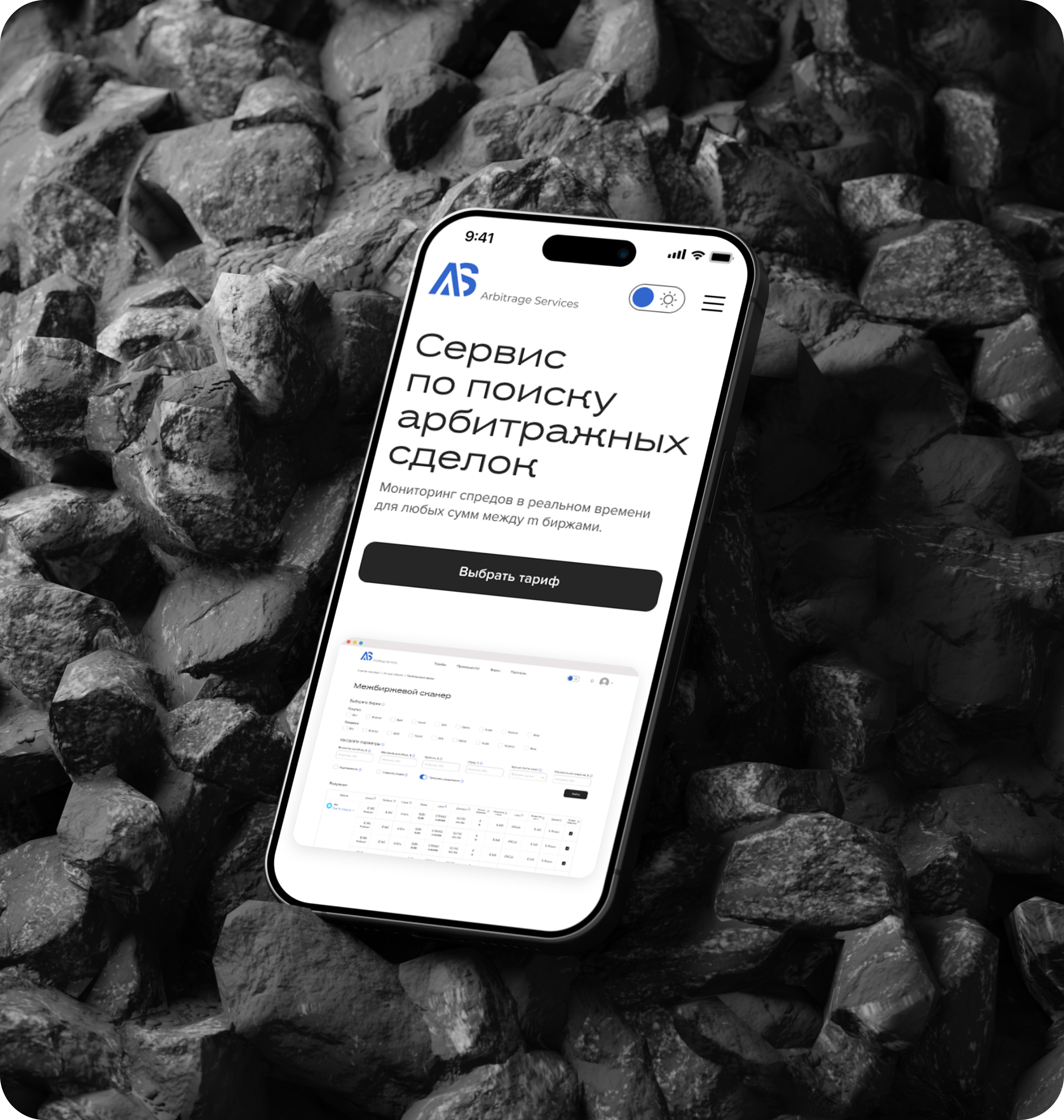 Кейс Сервис по поиску арбитража