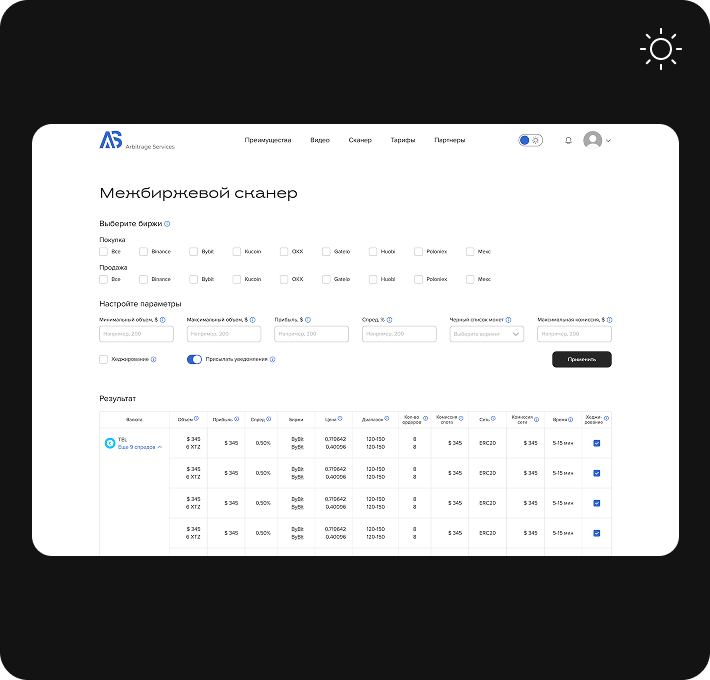 Темная тема дизайна 