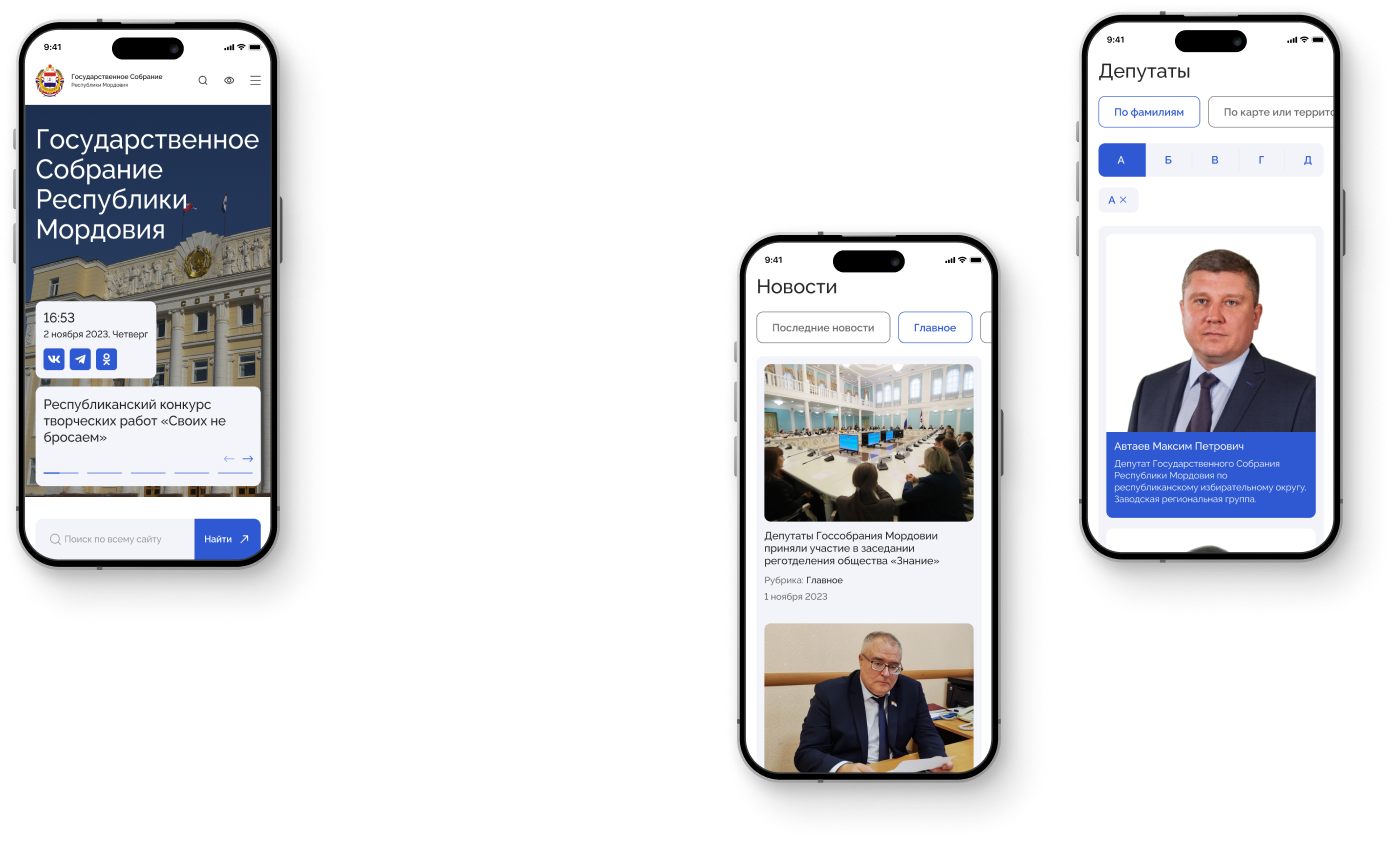 Кейс главной страницы Корпоративного сайта Государственного Совета Республики Мордовия