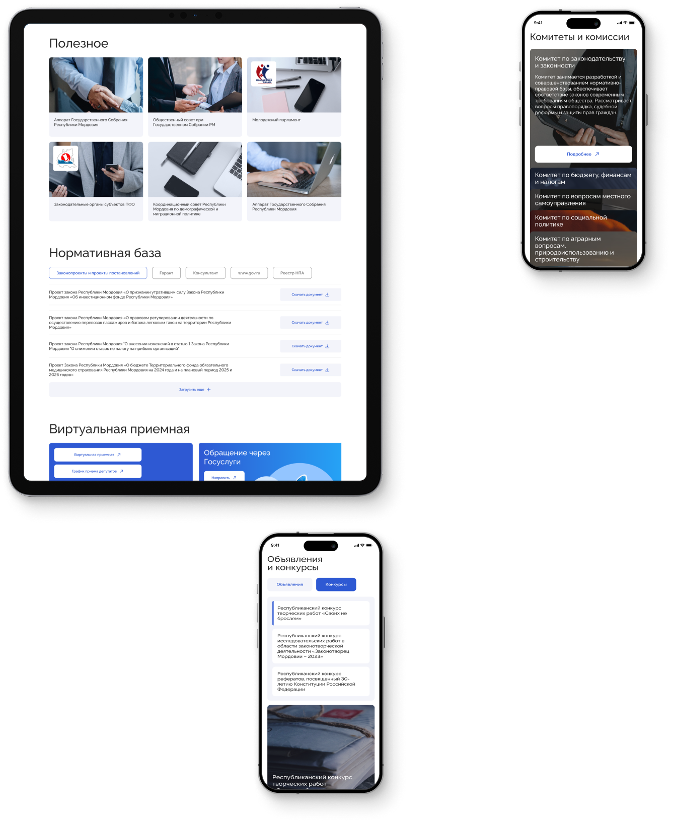 Кейс главной страницы Корпоративного сайта Государственного Совета Республики Мордовия