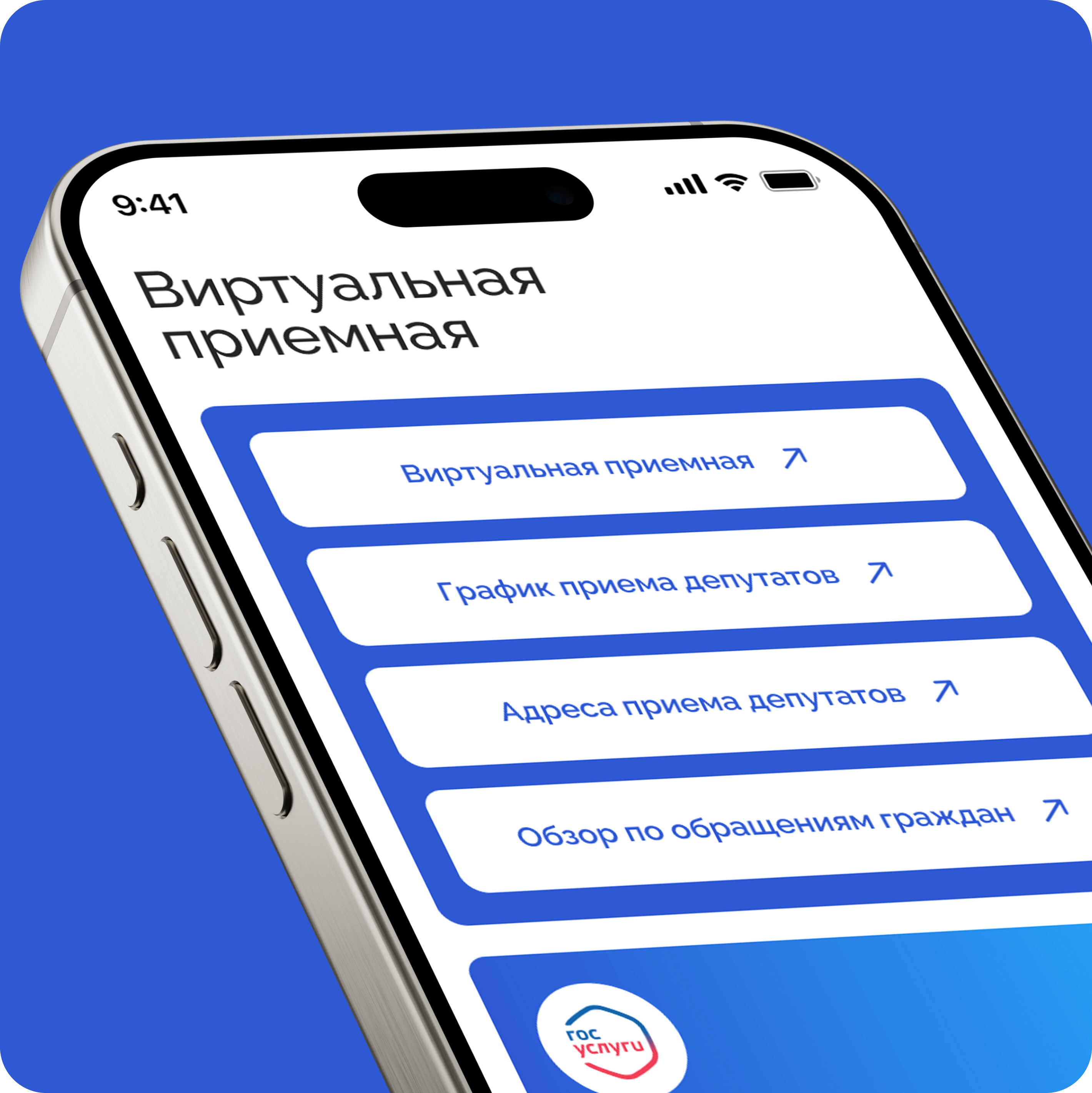 UX/UI-решения Корпоративного сайта Государственного Совета Республики Мордовия