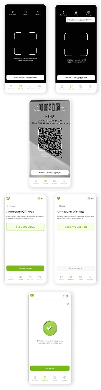 Кейс по разработке сканера для Gross Aqua
