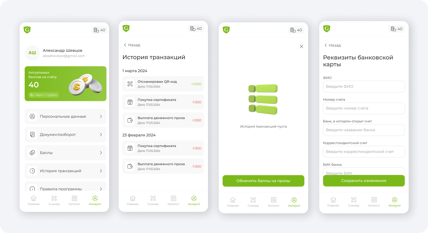 Аккаунт сайта Gross Aqua