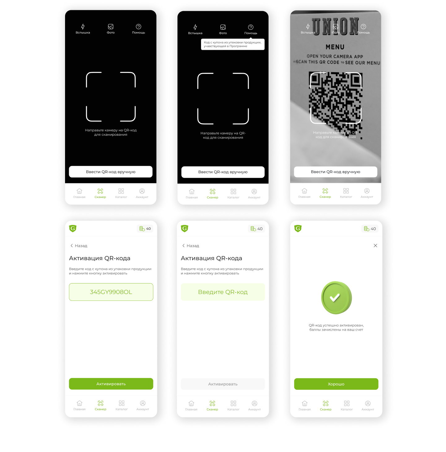 Кейс по разработке сканера для сайта Gross Aqua