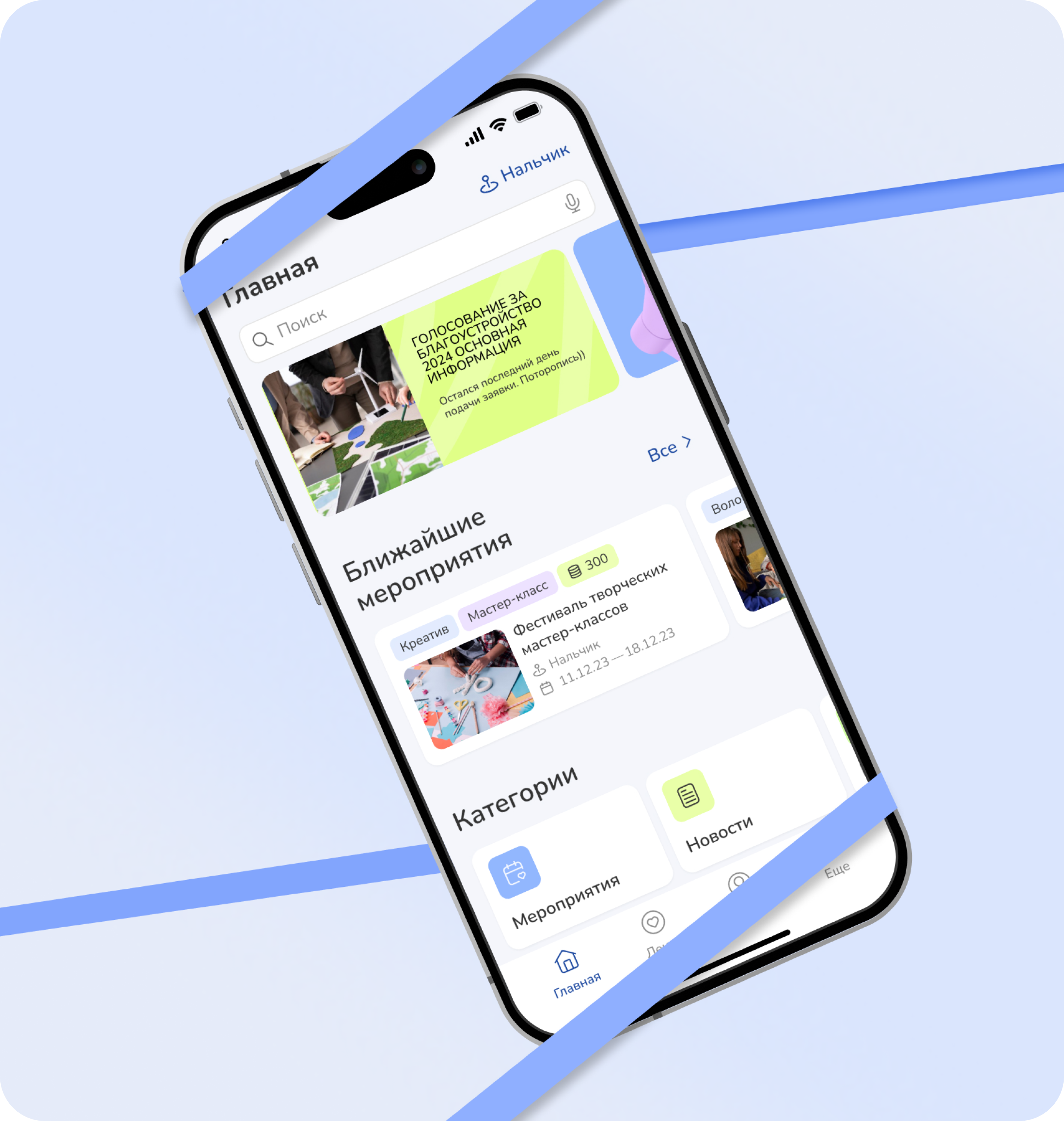 Кейс по разработке сайта Молодежка 07